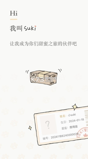 suki软件下载