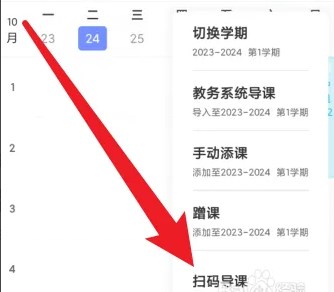 超级课程表APP下载安卓版