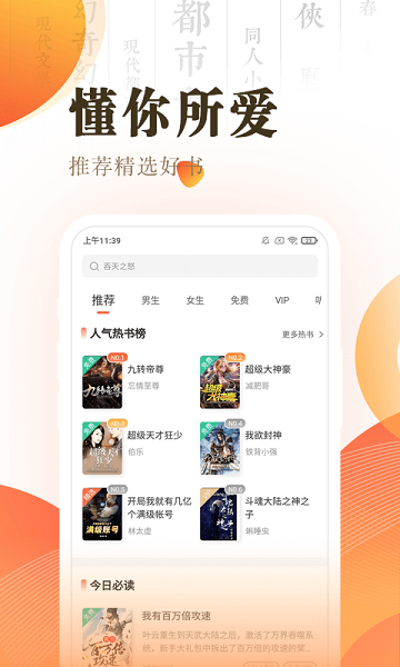 快看小说免费版下载