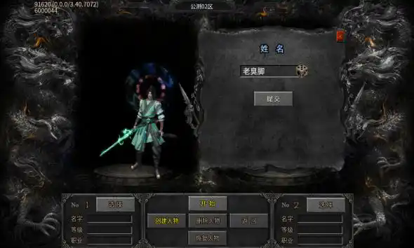龙创修仙沉默游戏下载