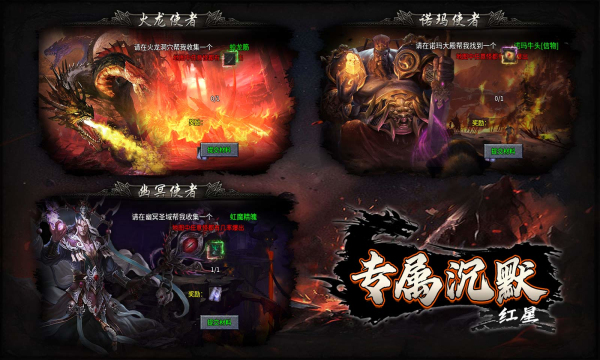 红星专属沉默最新版下载