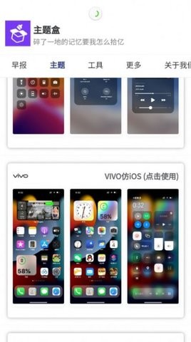 于途主题盒安装包免费下载