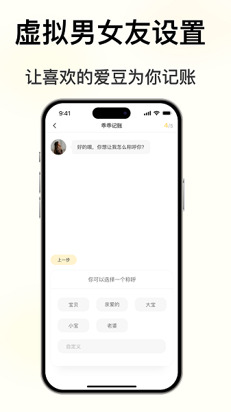 小乖记账app免费版下载