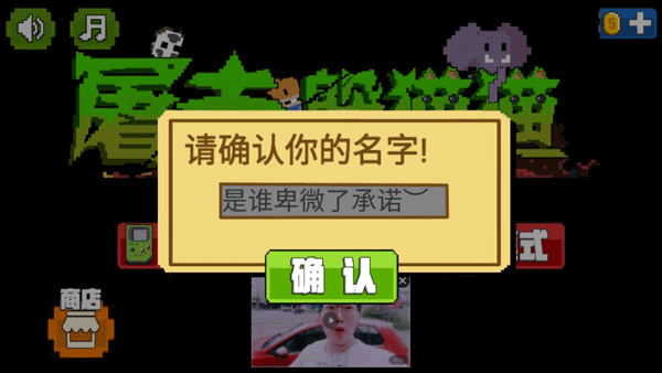 屠夫躲猫猫专业版下载安装