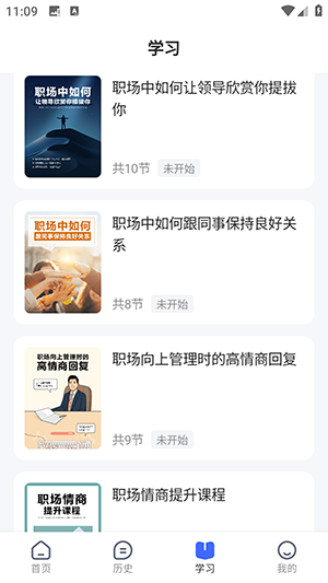 高情商嘴替神器下载