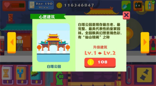 苏打世界内置菜单免广告下载