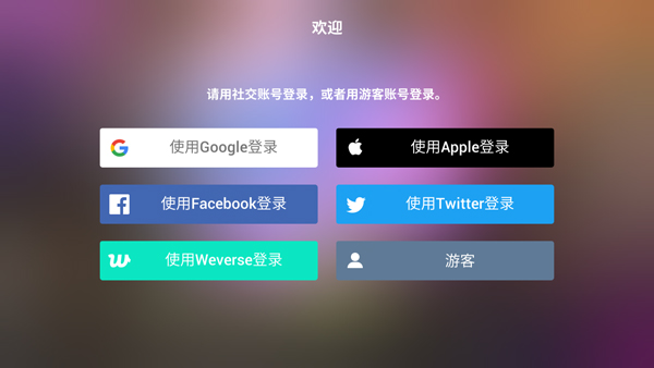 节奏蜂巢国际版下载