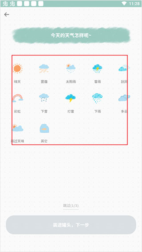 罐头日记app免费下载