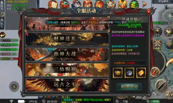 龙创修仙沉默游戏下载
