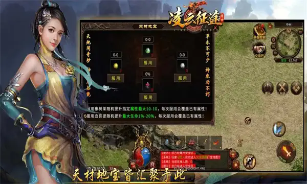 凌云征途传奇游戏手机版下载
