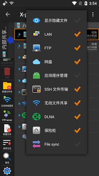 xplore文件管理器旧版下载