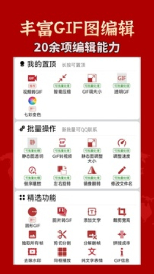 GIF工具箱最新版下载