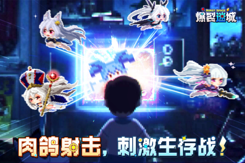 爆裂迷城手游下载安装