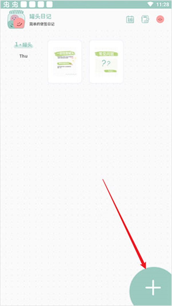 罐头日记app免费下载