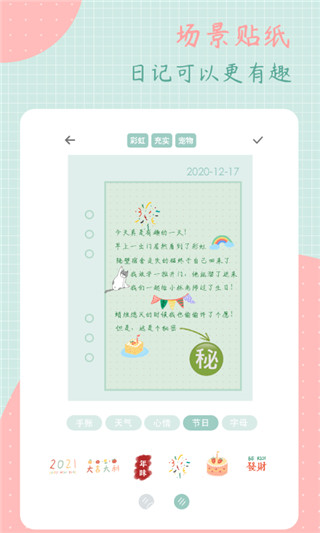 罐头日记app免费下载
