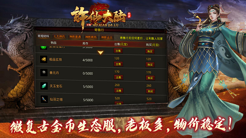 许仙大陆游戏下载