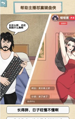 沙雕脑洞游戏下载