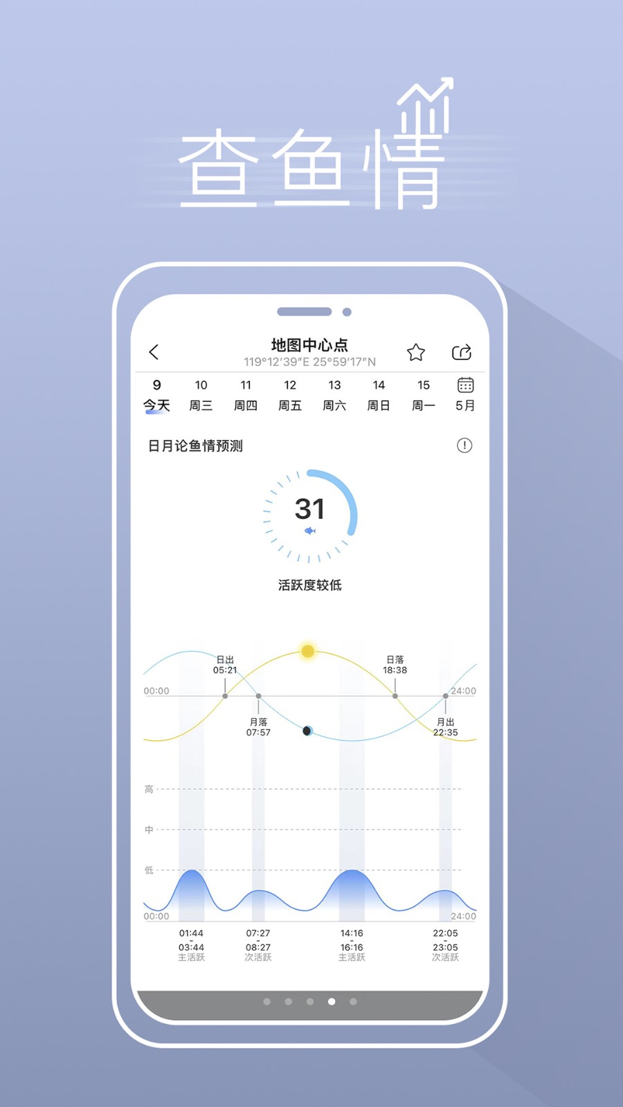 渔获app软件下载安装最新版