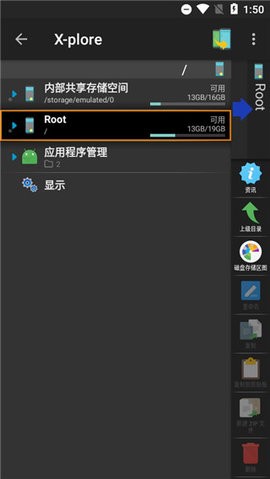 xplore文件管理器旧版下载