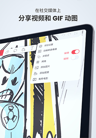 flipaclip免费版2024最新下载