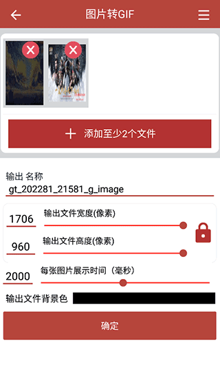 GIF工具箱最新版下载