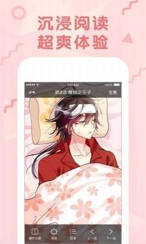 春草漫画免费阅读app下载