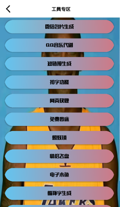 牢大辅助器安卓版下载