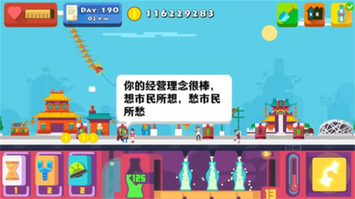 苏打世界内置菜单免广告下载