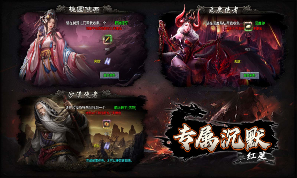 红星专属沉默最新版下载
