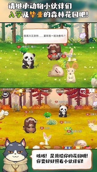q宠之森动物花园最新版下载