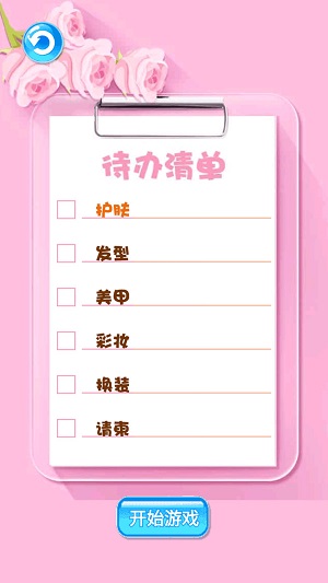 小麻薯贴纸手册安卓版下载