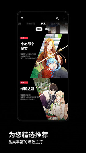 podo漫画免费最新版下载