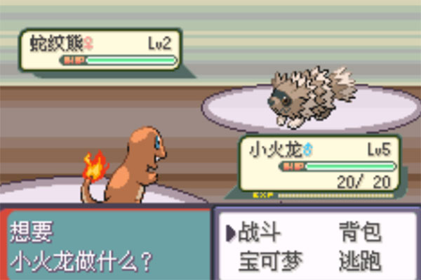 口袋妖怪绿宝石修改器下载