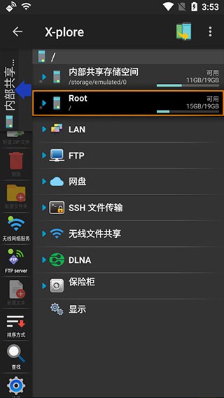 xplore文件管理器旧版下载