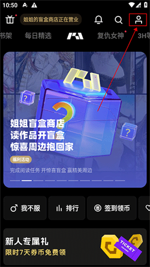 podo漫画免费最新版下载