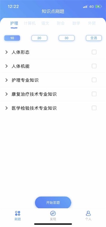 优题手机版下载