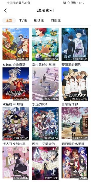 亿萌动漫app最新版手机下载