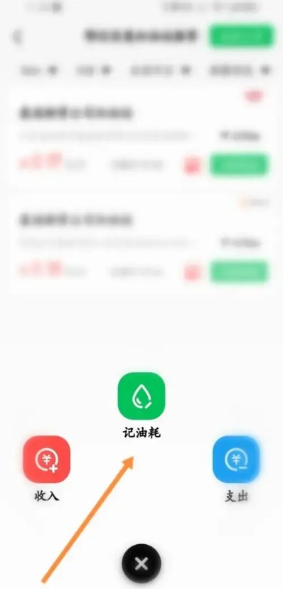 小熊油耗1.6.9版本手机免费下载