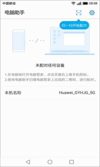 华为分享app安装包下载