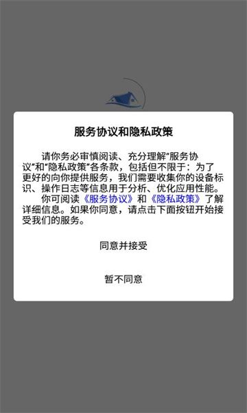昇图app安卓客户端下载