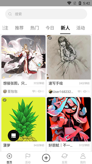 涂鸦王国下载安卓版