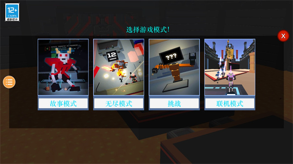 克隆机器人大乱斗手机版下载安装
