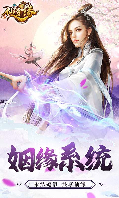 仙宝奇缘弑仙宝刀最新版下载