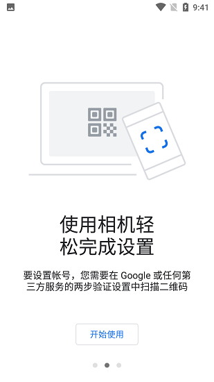 谷歌验证器下载安装安卓中文版