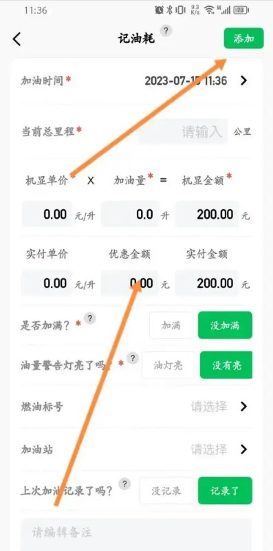 小熊油耗1.6.9版本手机免费下载