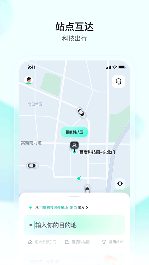 萝卜快跑最新版无人驾驶服务app下载