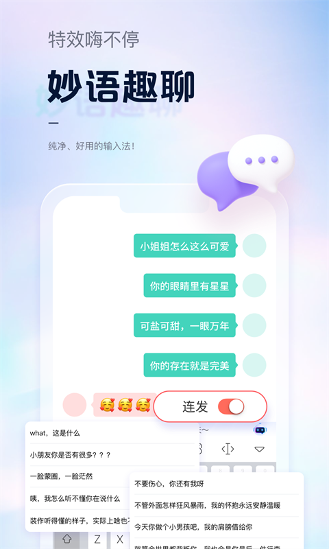 手心输入法免费版下载