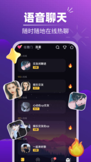 音对语聊安卓下载