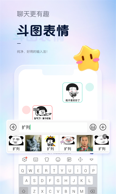 手心输入法免费版下载