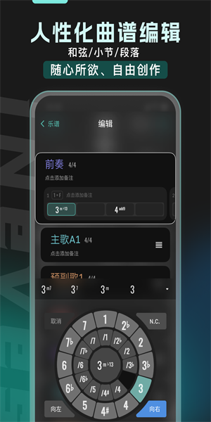 和弦派下载软件免费版